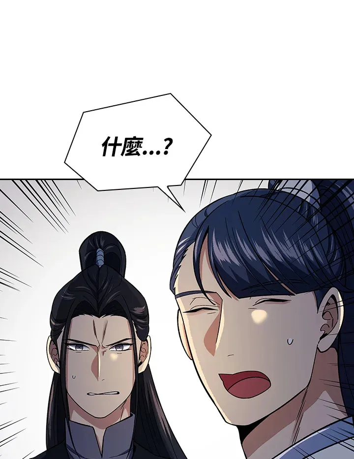第84话 第7页