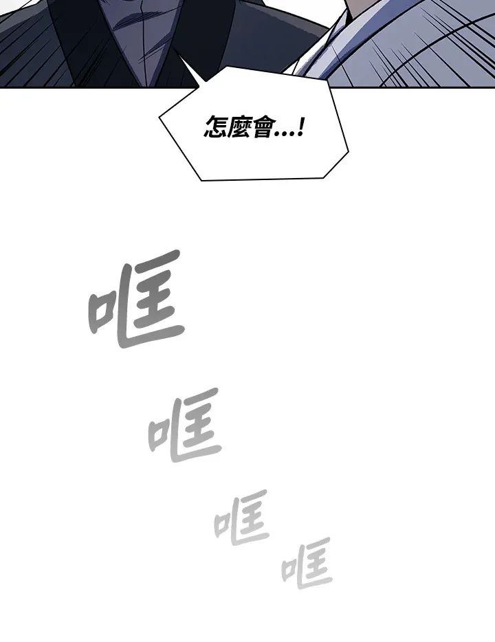 第84话 第8页