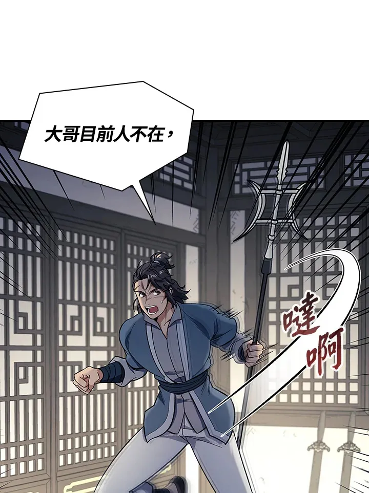第84话 第9页