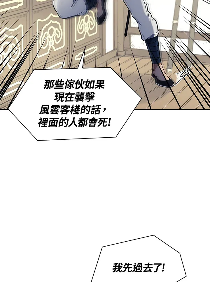 第84话 第10页