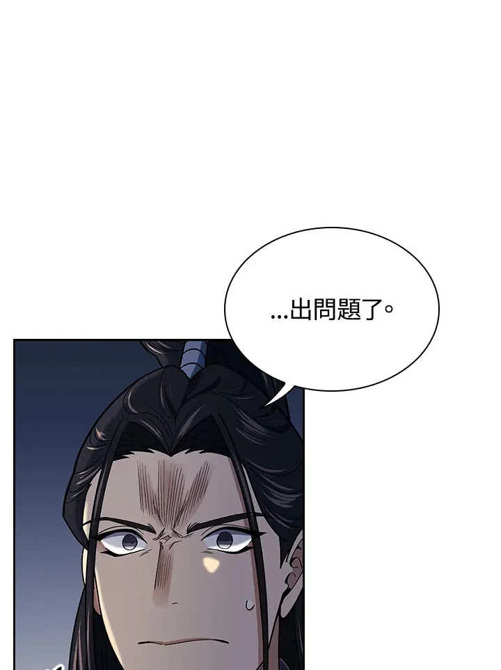 第84话 第12页