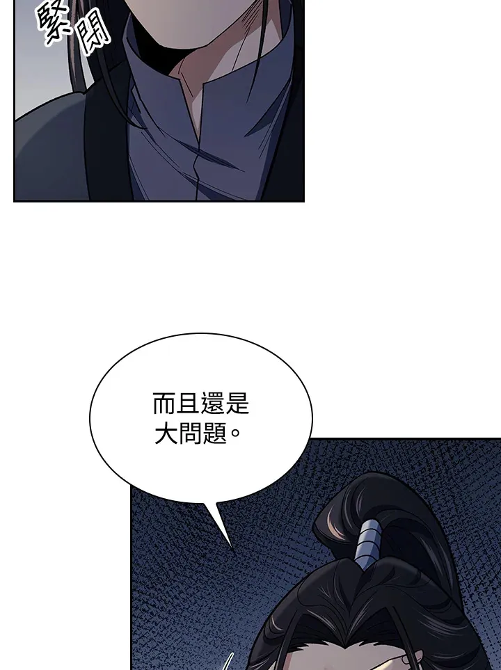 第84话 第13页