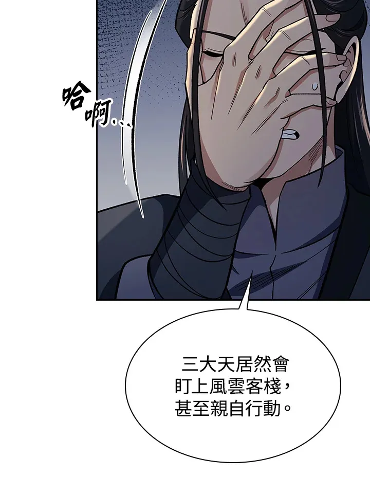 第84话 第14页