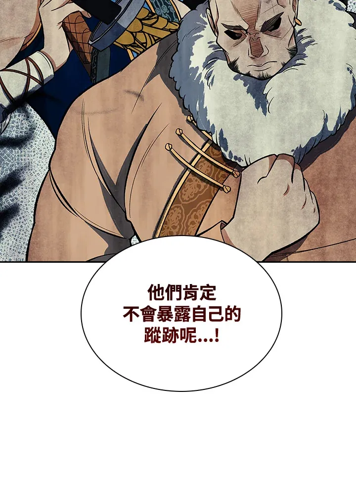 第84话 第16页