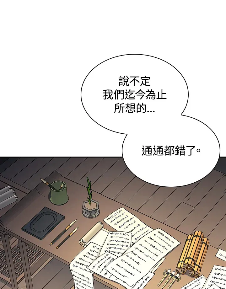 第84话 第17页