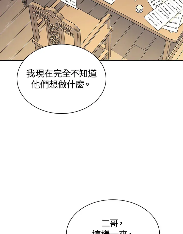 第84话 第18页