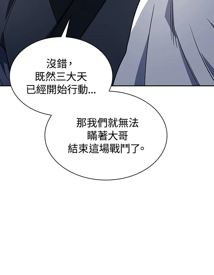 第84话 第20页