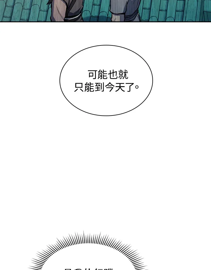第84话 第22页