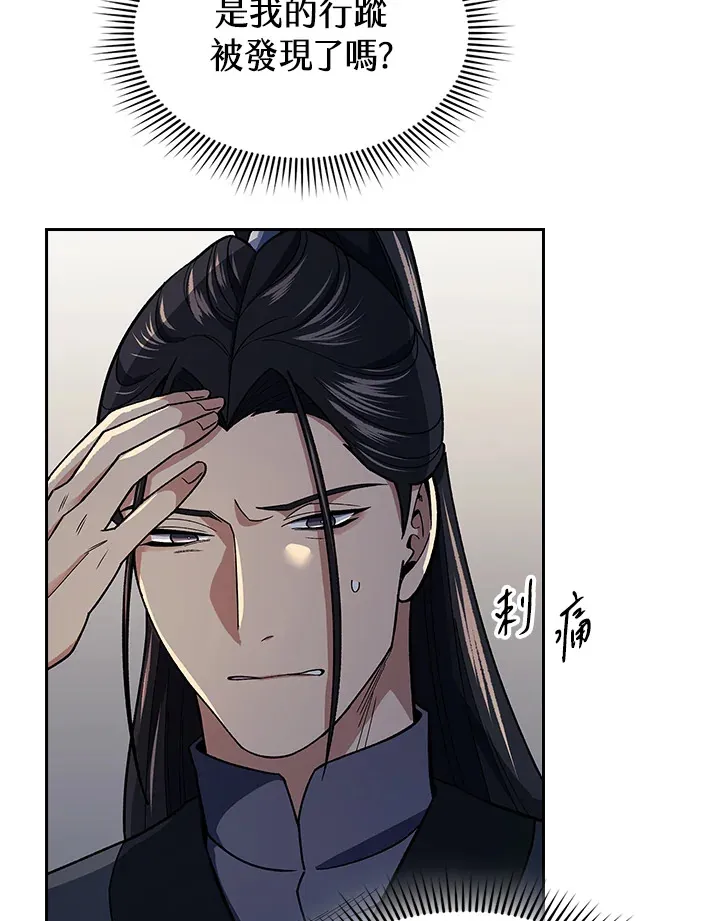 第84话 第23页