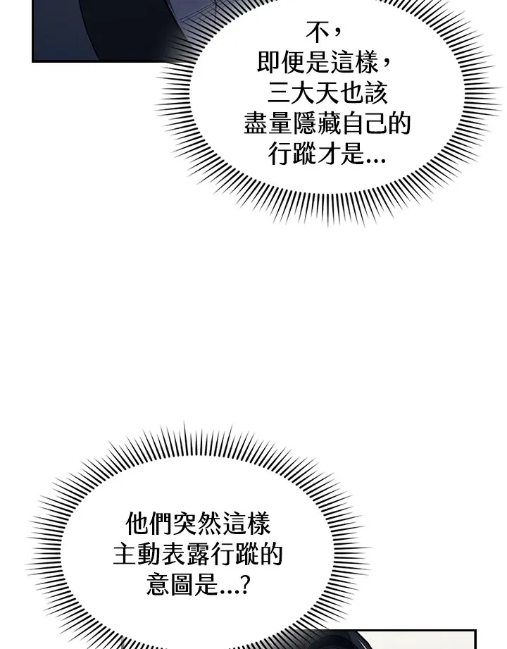 第84话 第24页