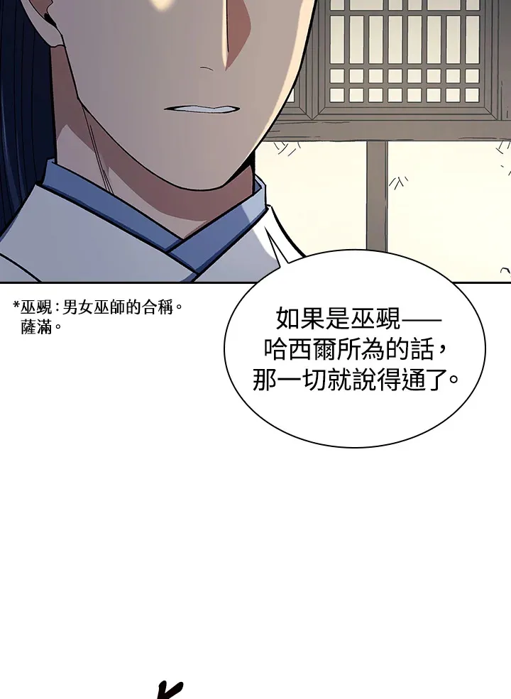 第84话 第28页