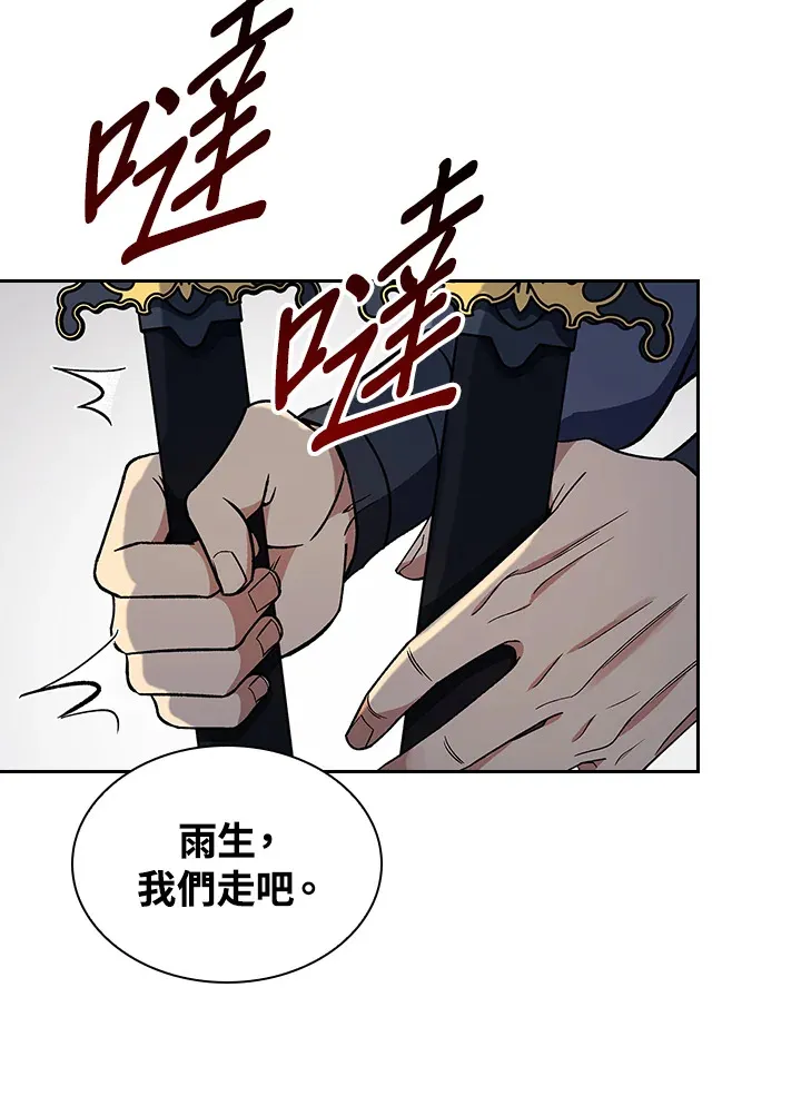 第84话 第29页