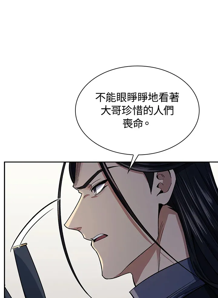 第84话 第30页