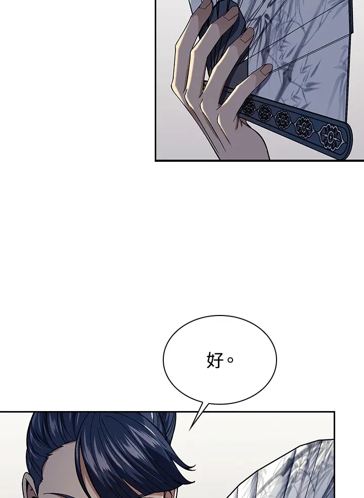 第84话 第32页