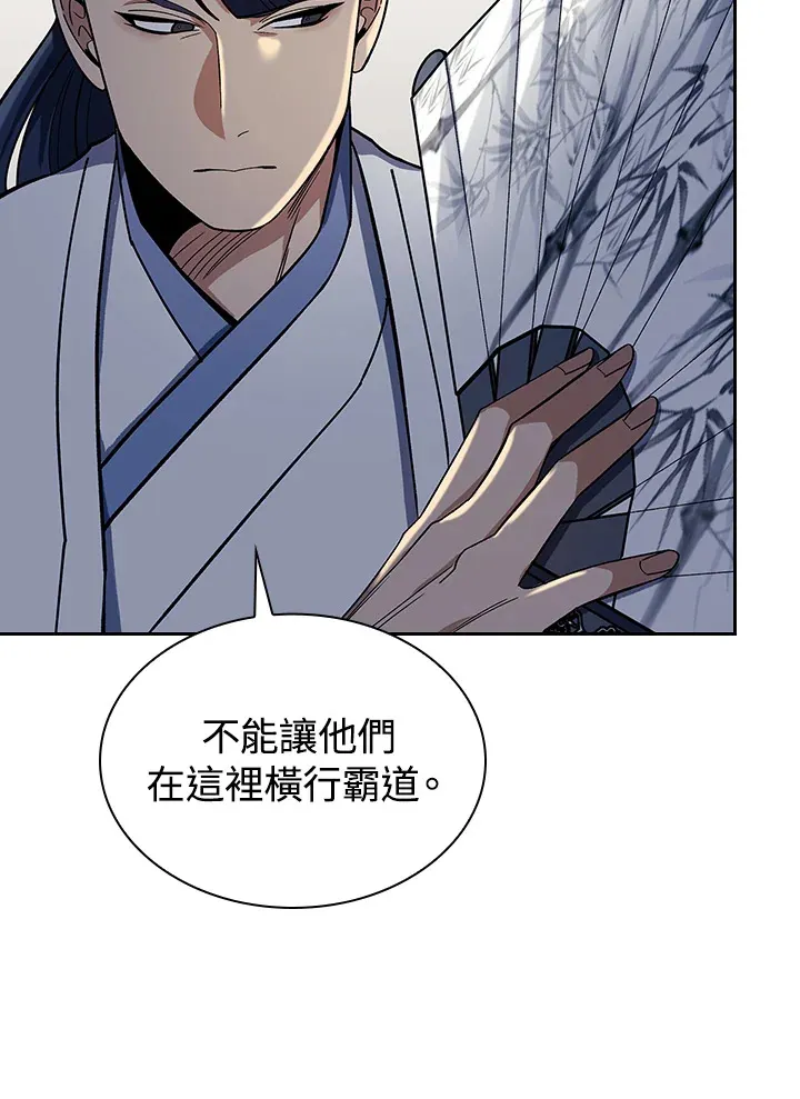 第84话 第33页