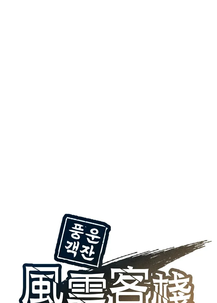 第84话 第34页