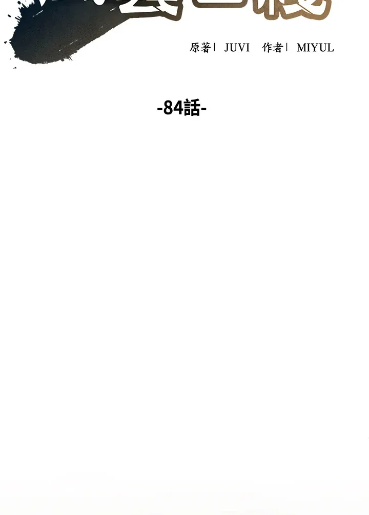第84话 第35页