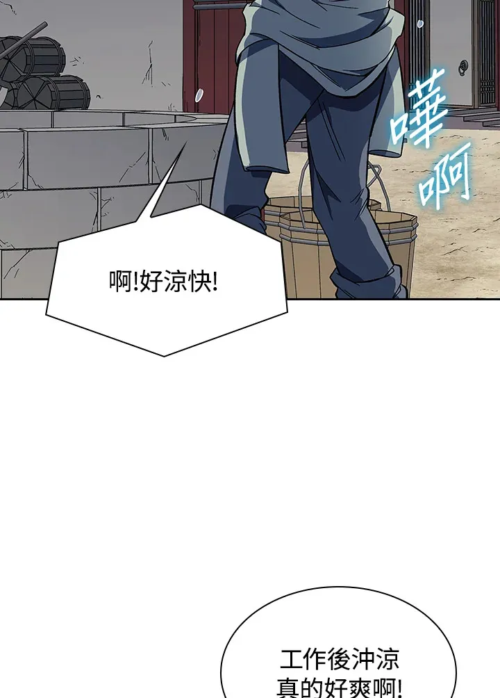 第84话 第41页