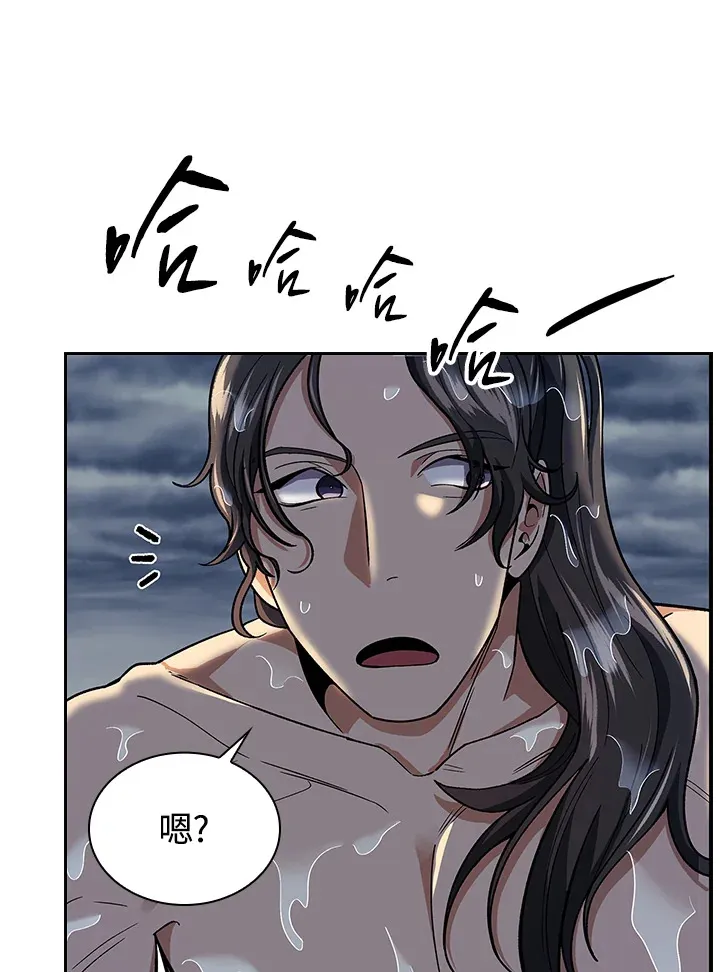 第84话 第43页