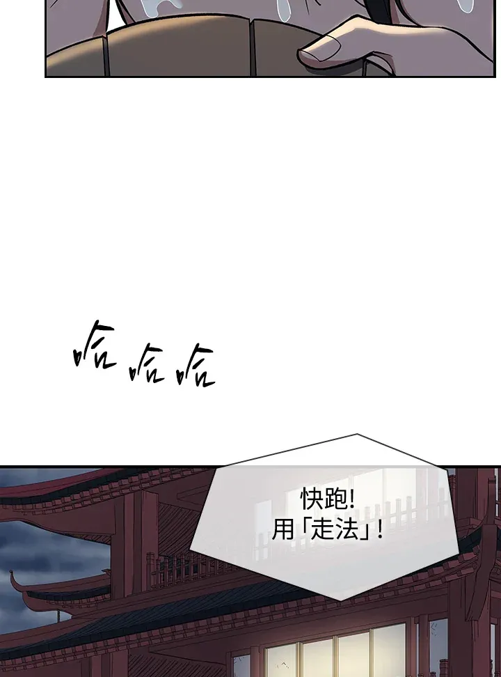 第84话 第44页