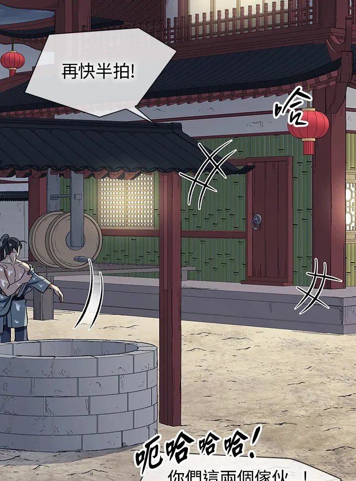 第84话 第45页