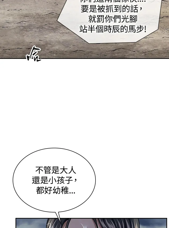 第84话 第46页