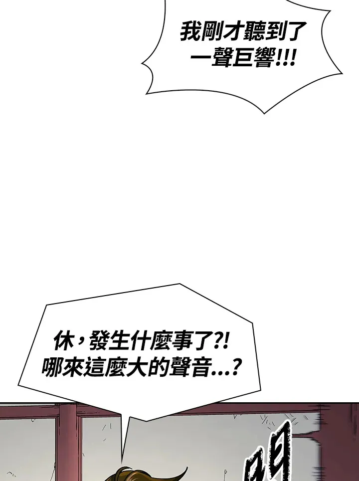 第84话 第73页