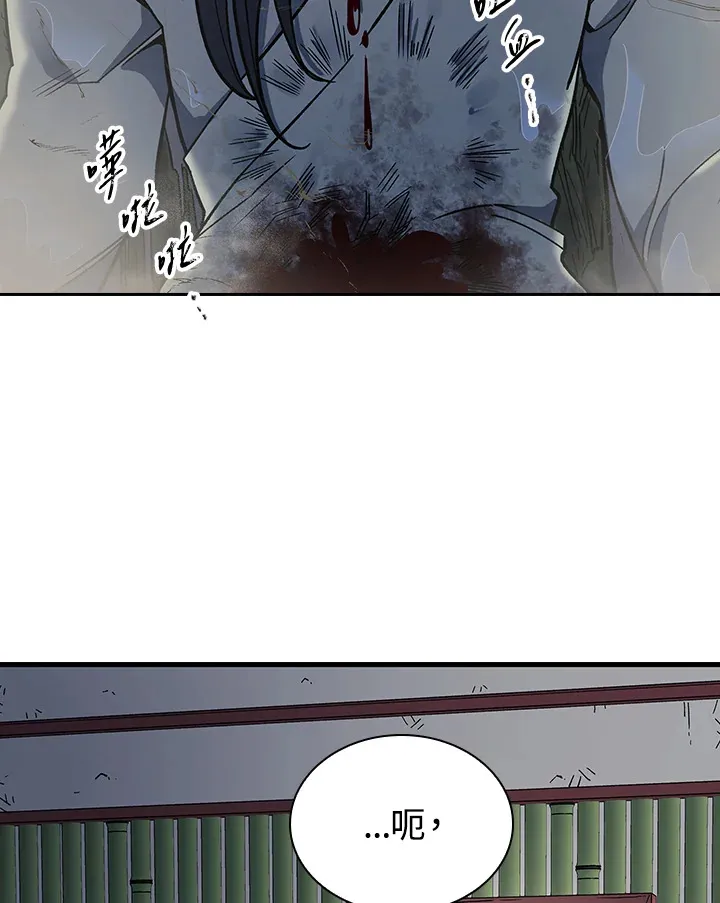 第84话 第77页