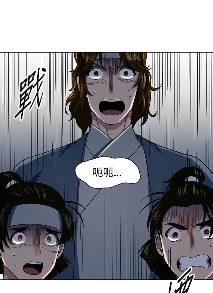 第84话 第84页
