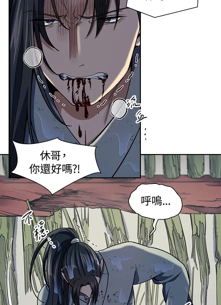 第84话 第86页