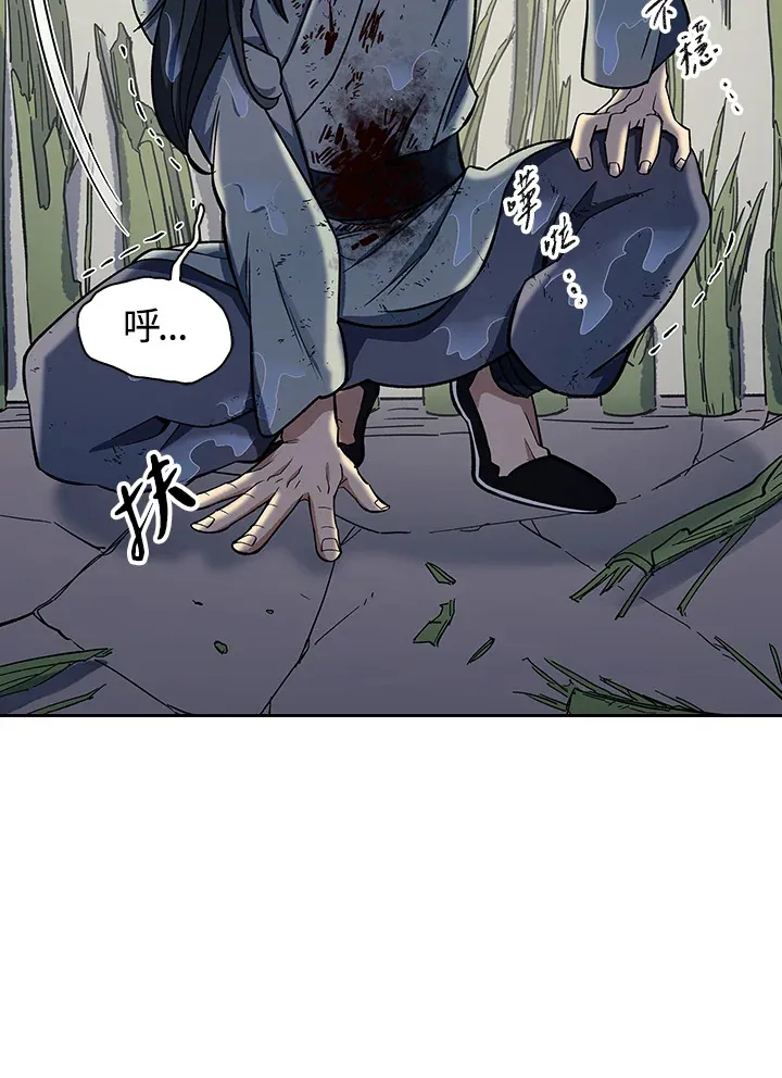 第84话 第87页