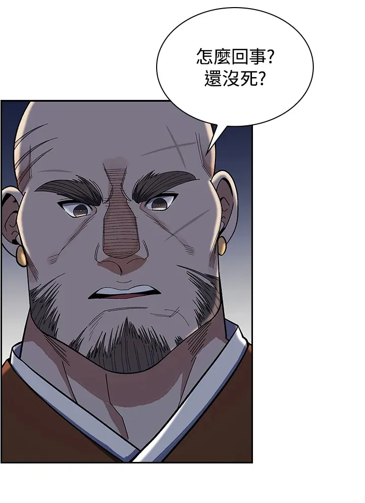第84话 第88页