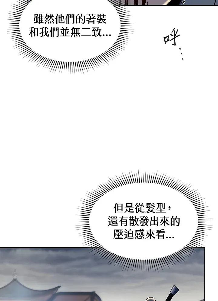 第84话 第90页