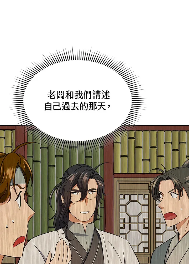 第84话 第92页