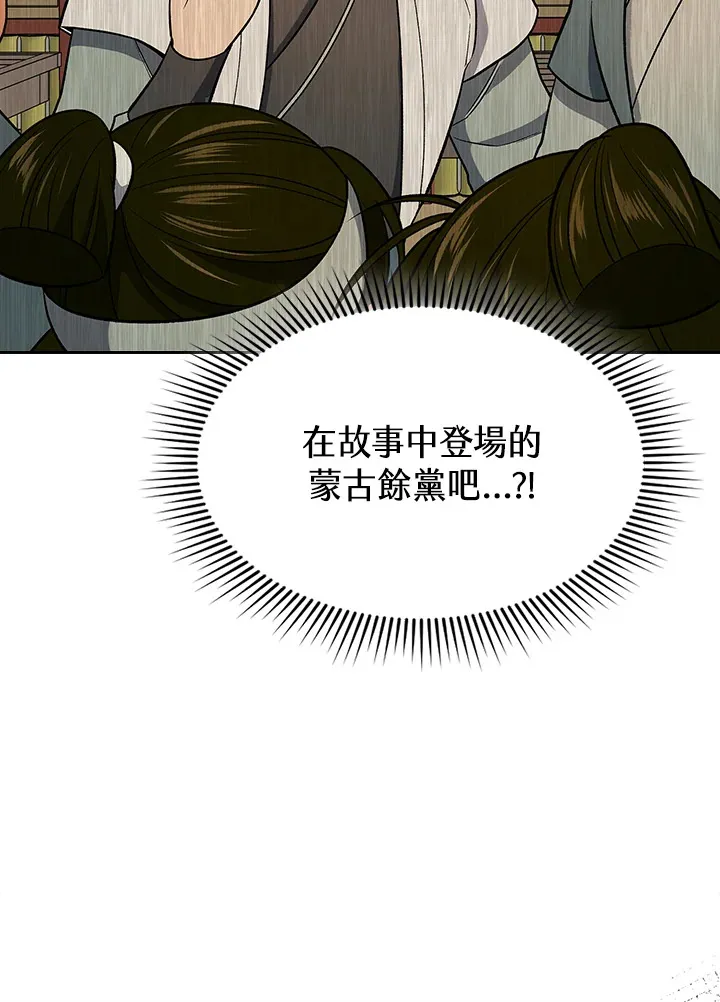 第84话 第93页