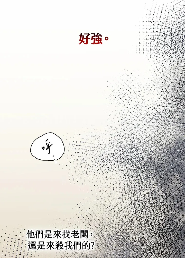 第84话 第94页