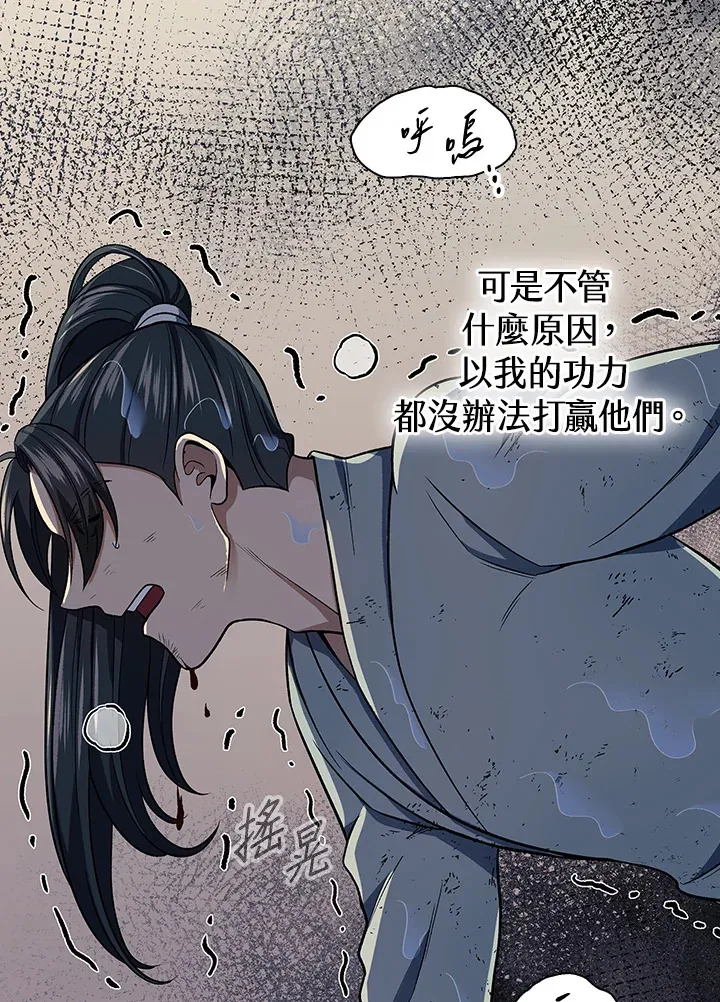 第84话 第95页