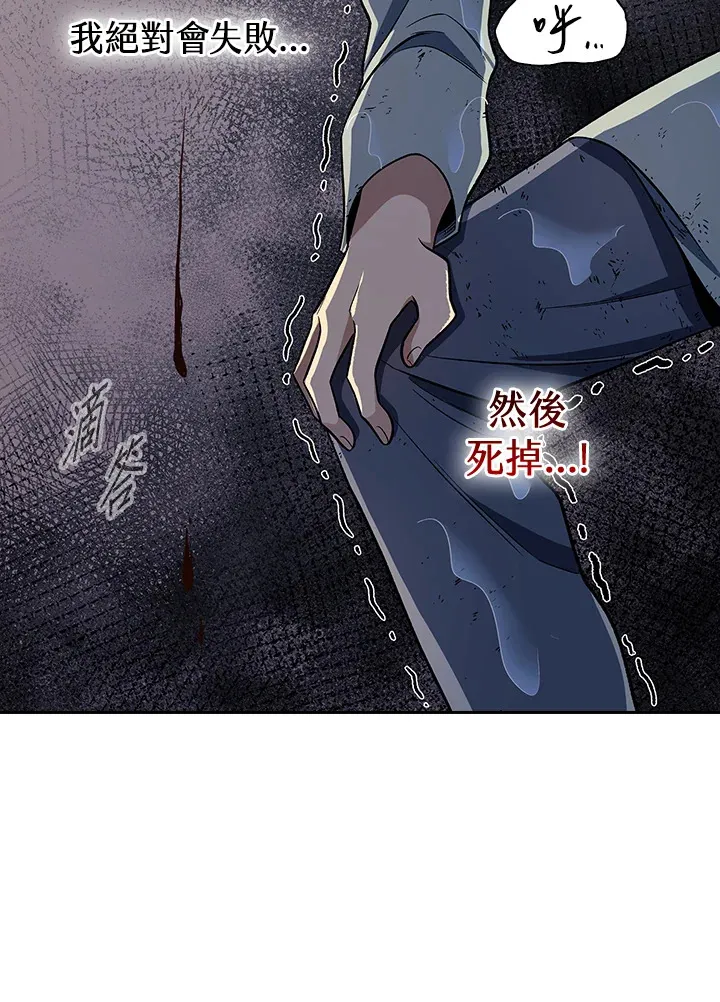 第84话 第96页