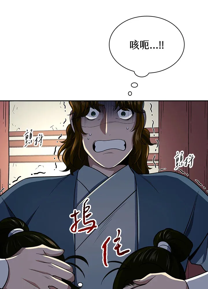 第84话 第97页