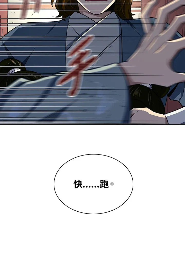第84话 第99页
