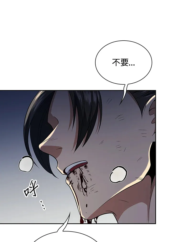 第84话 第100页