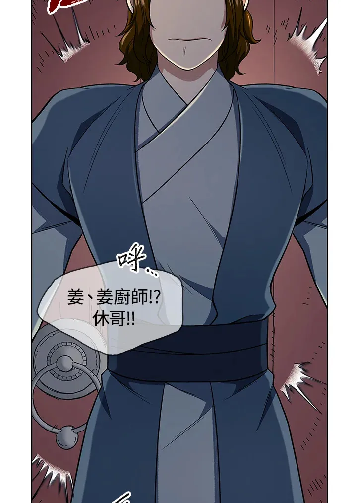 第84话 第105页