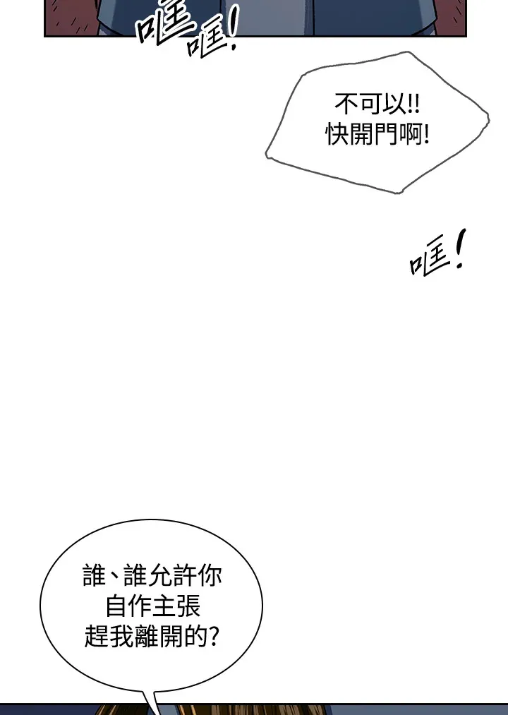 第84话 第106页