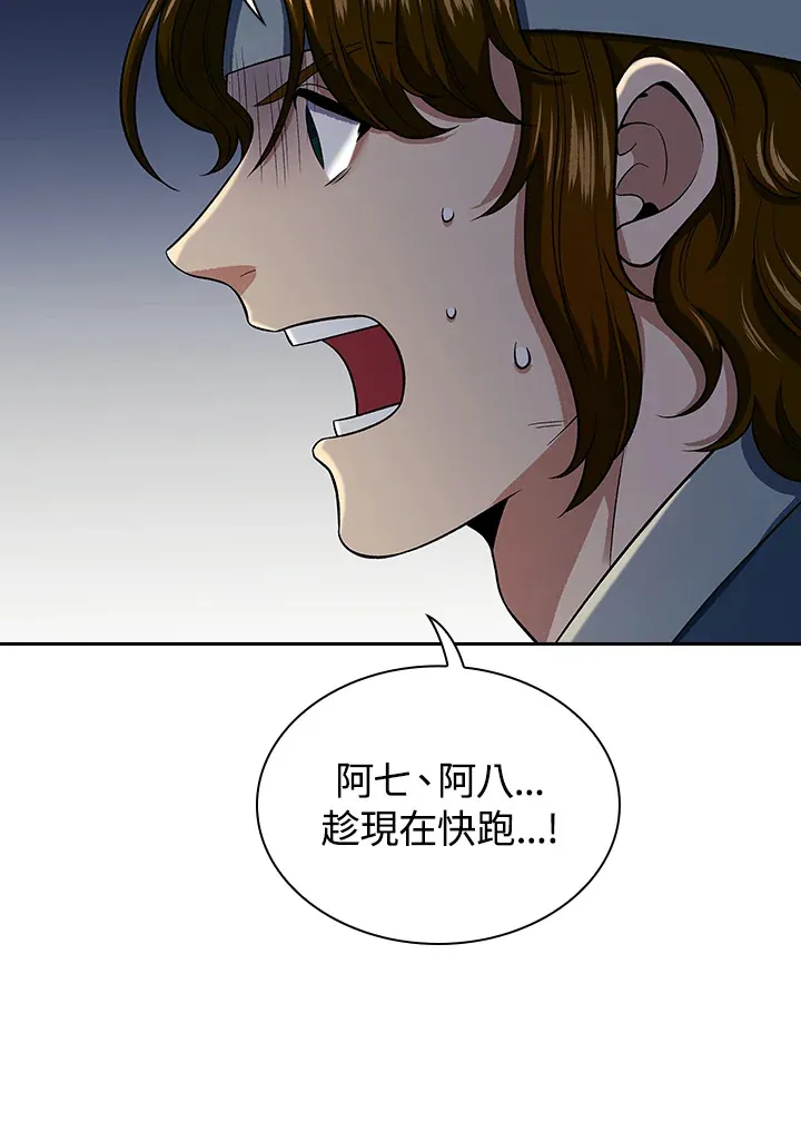 第84话 第107页