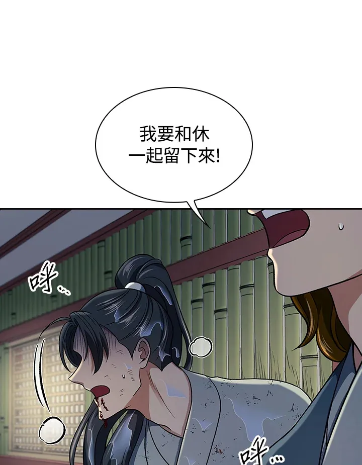 第84话 第108页