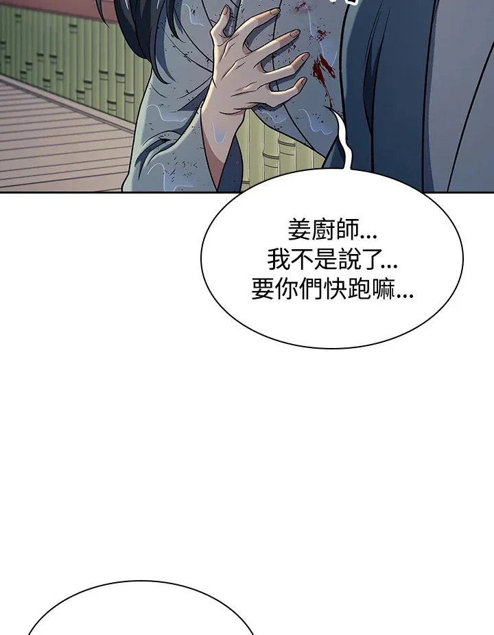 第84话 第109页