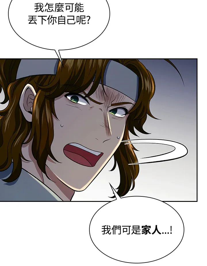 第84话 第110页