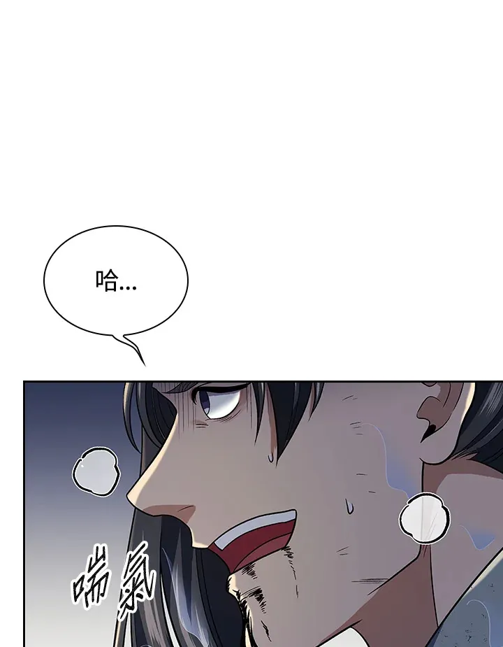 第84话 第111页