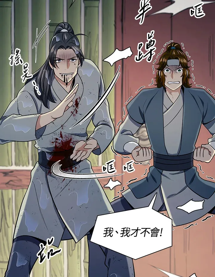第84话 第113页