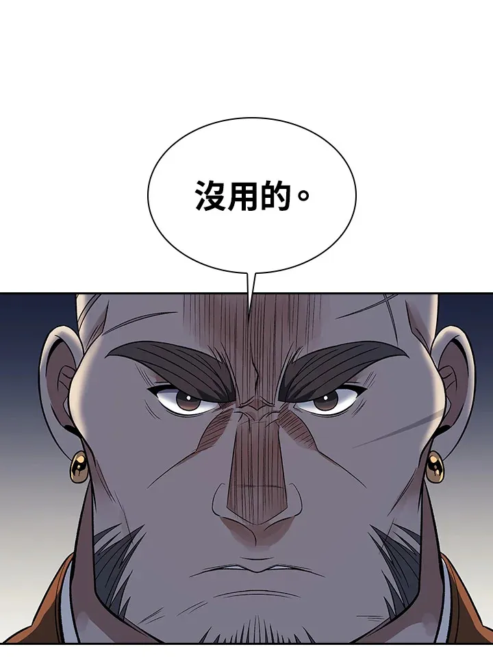 第84话 第116页